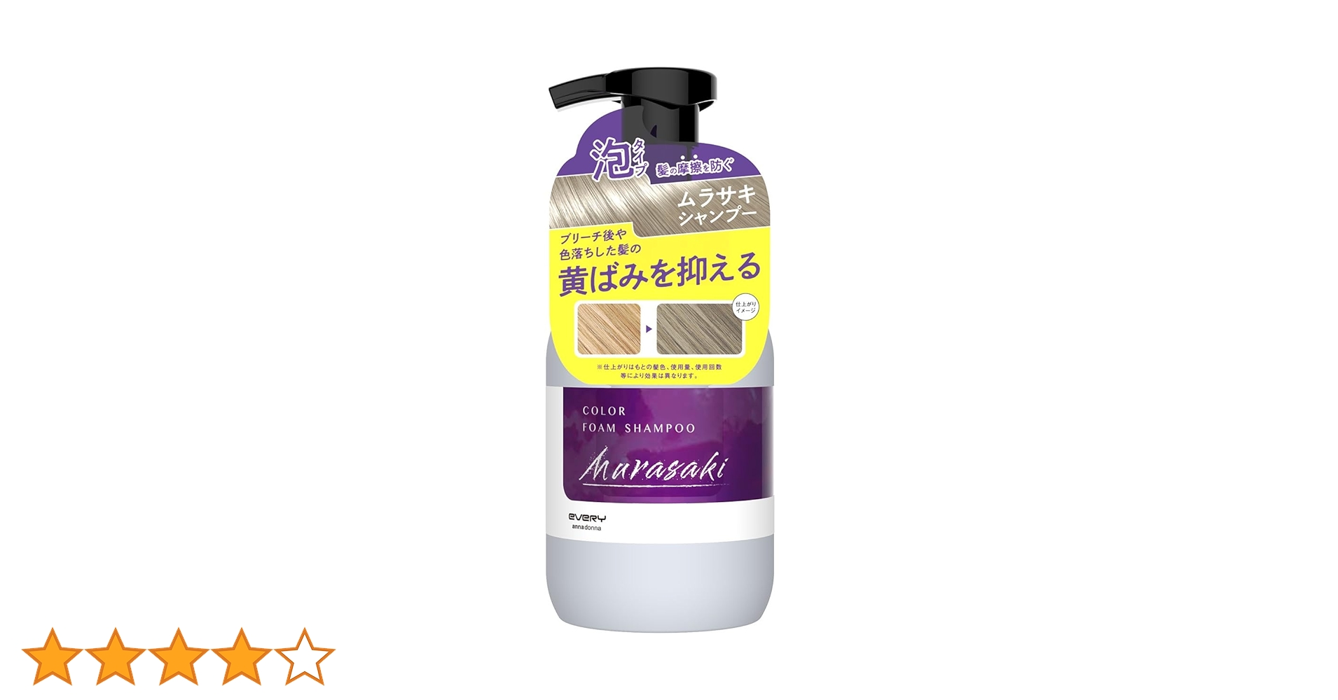 シャンプー Anna 61Zc7vSJGZL._UF350,350_QL50_.jpg